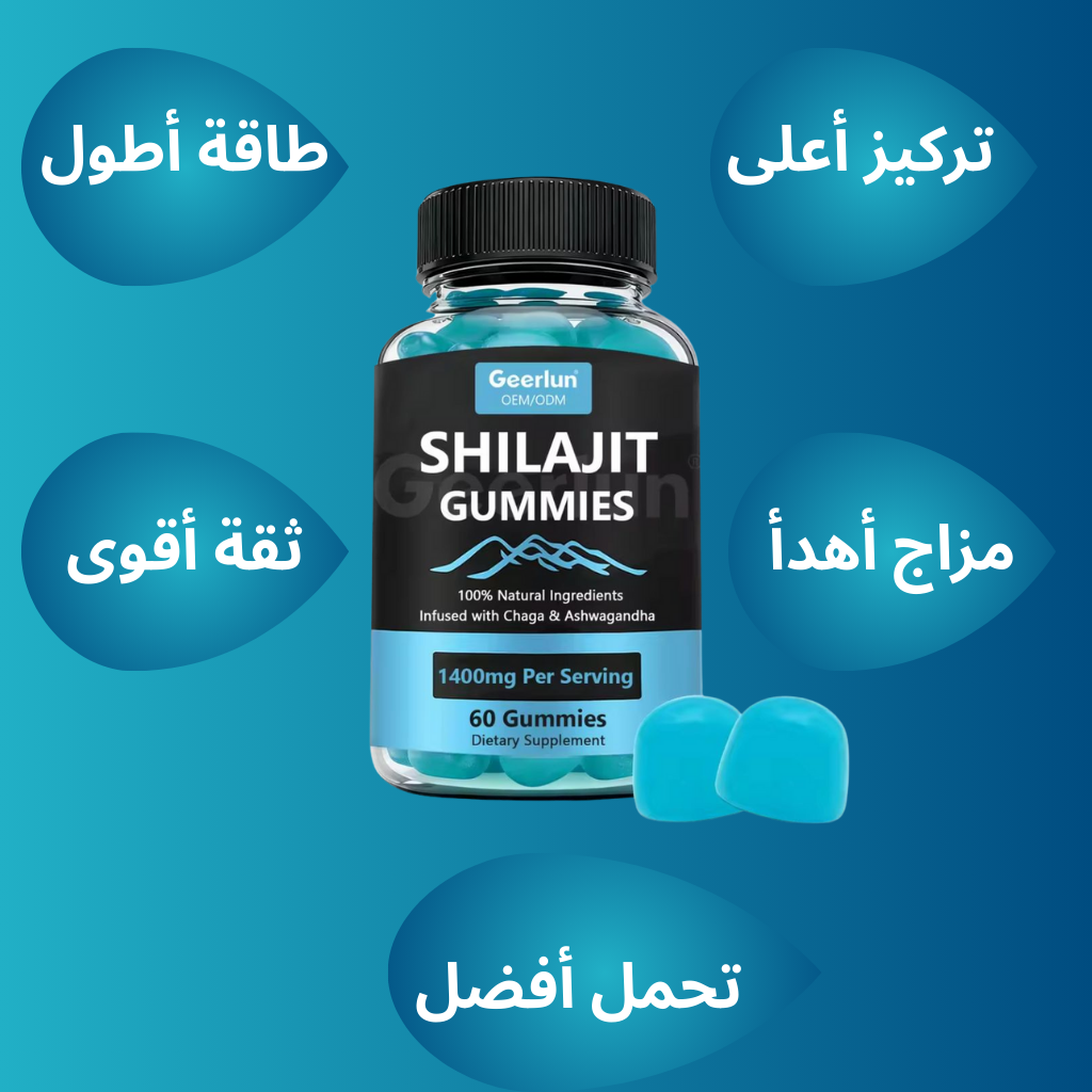 علكة الشيلاجيت